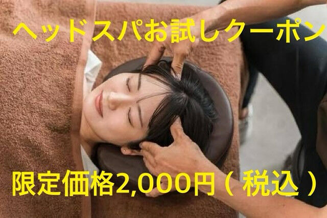 新メニューヘッドスパ‼️