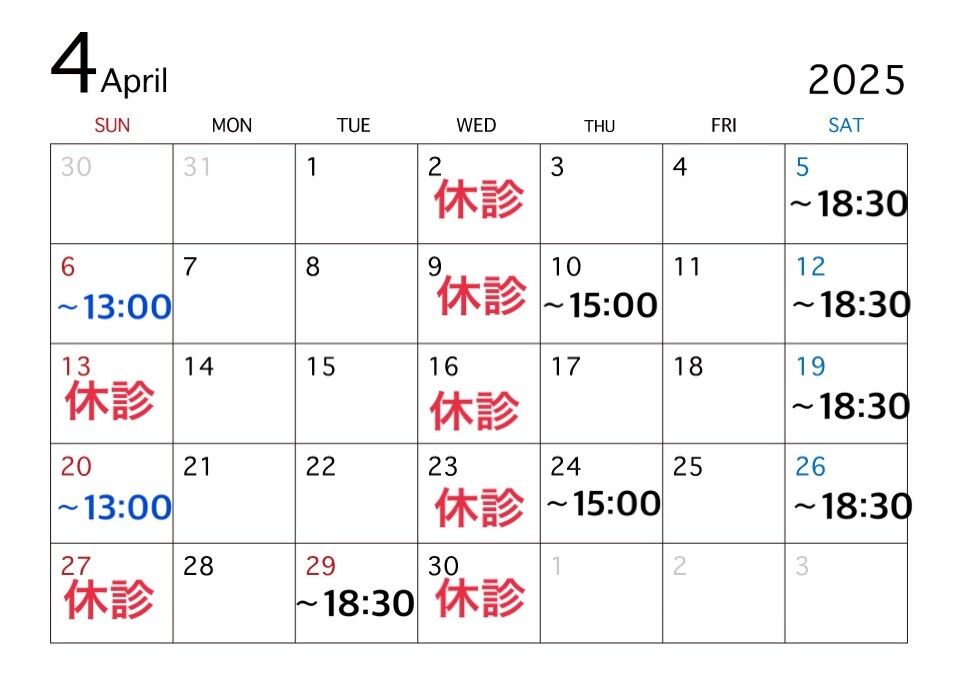 土曜祝日営業、隔週日曜営業しております！【土日祝営業】