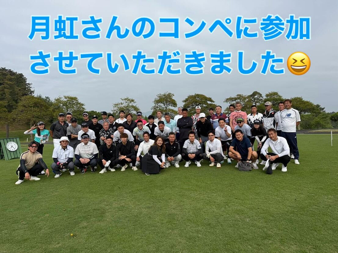 5月21日にあった月虹さんのゴルフコンペに参加させていただき